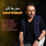 ساسان اعتمادی – منو رها نکن